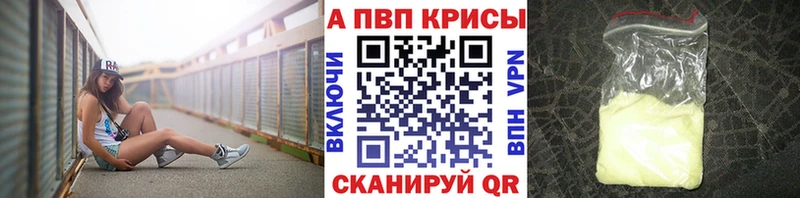 APVP Соль  Купить где  Озёры 