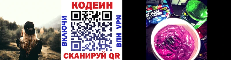 Codein Purple Drank  Купить  Озёры 
